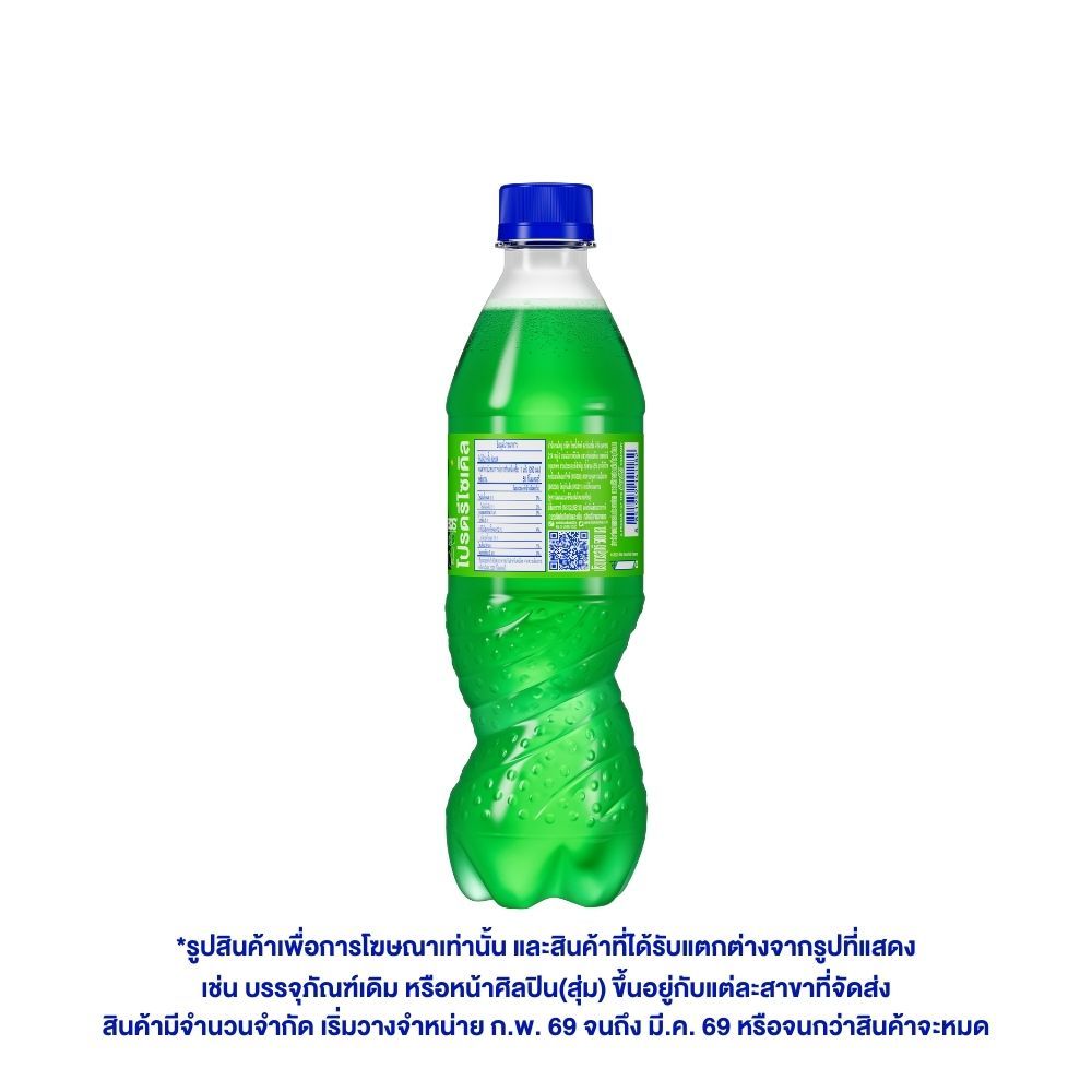 แฟนต้าน้ำเขียวกลิ่นฟรุตพันซ์ 500มล.