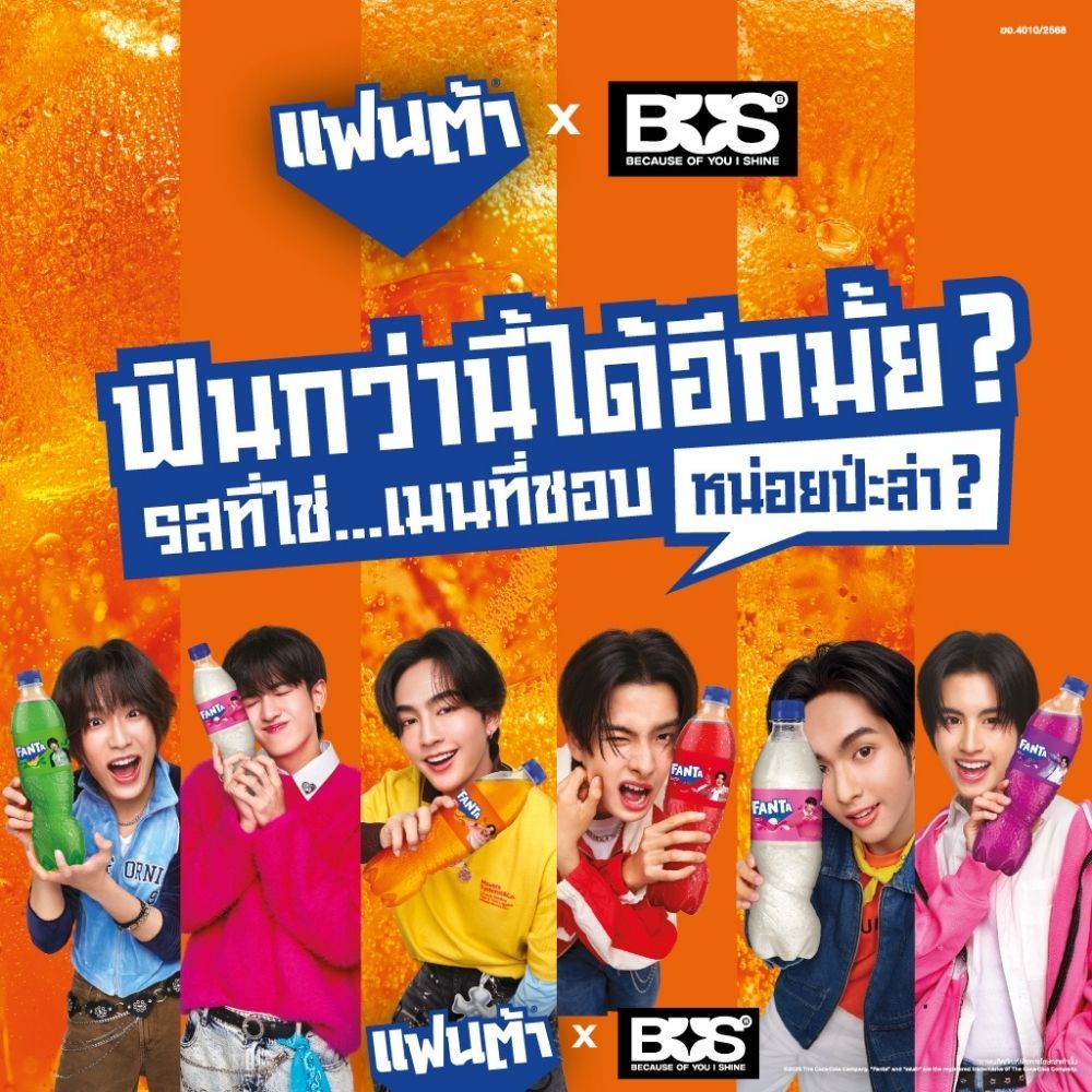 แฟนต้าน้ำเขียวกลิ่นฟรุตพันซ์ 500มล.