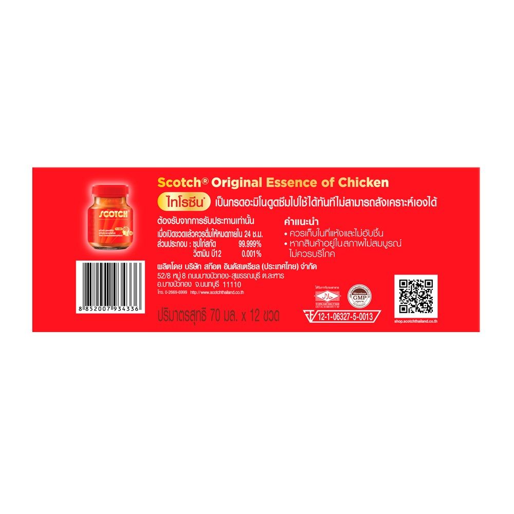 SCOTCH ESSENEC OF CHICKEN ORIGINAL 70ML. PACK 12
