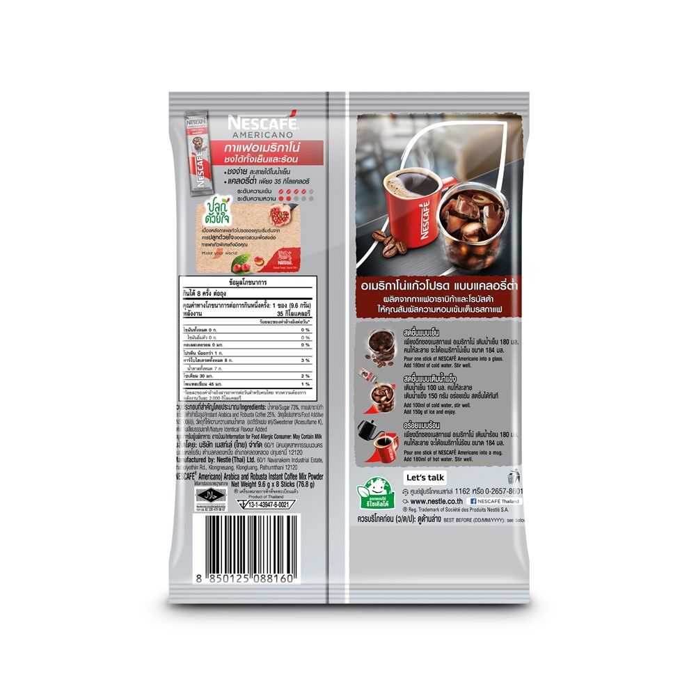 เนสกาแฟ อเมริกาโน่ 9.6ก.X8ซอง