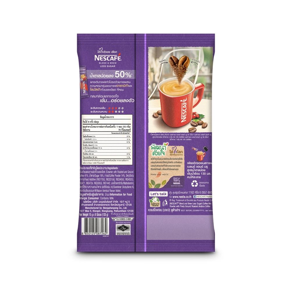 เนสกาแฟเบลนด์แอนด์บรูน้ำตาลน้อย15กX9ซ.