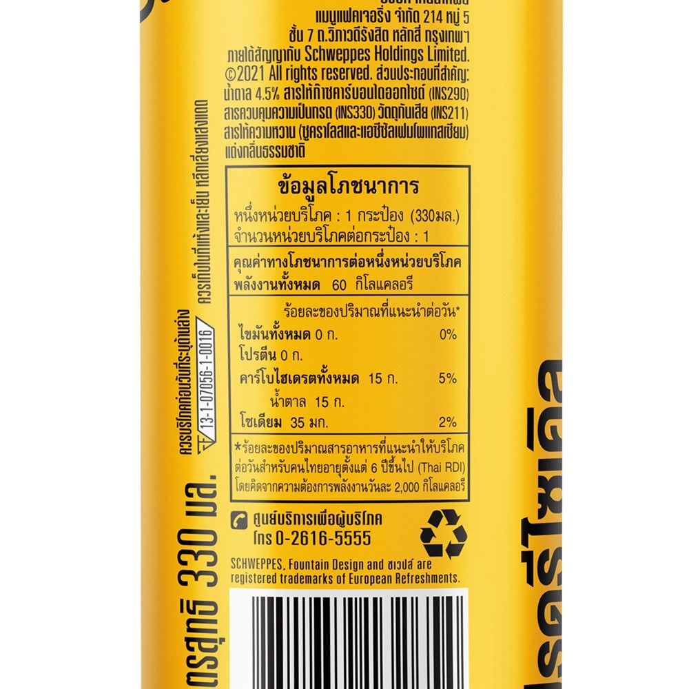 ชเวปส์ โทนิค วอเตอร์ 330 มล.X6