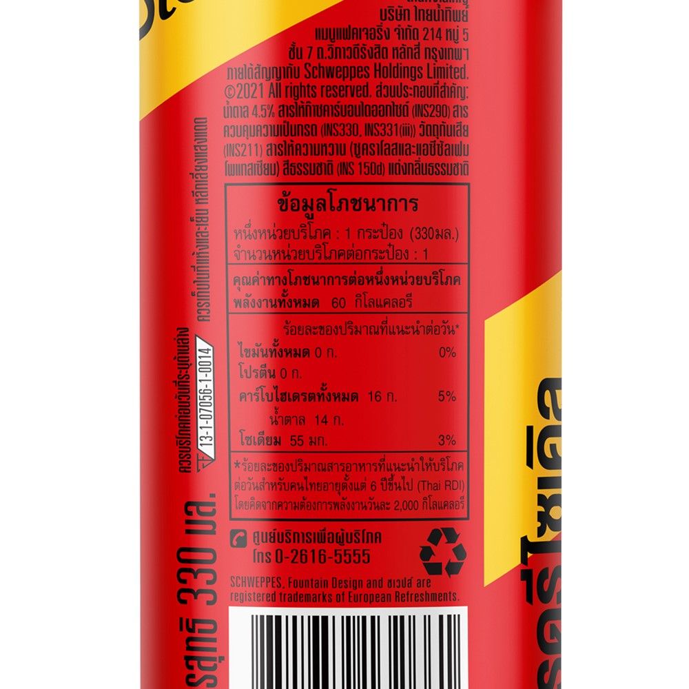 SCHWEPPES DRY GINGER ALE 330ML.X6