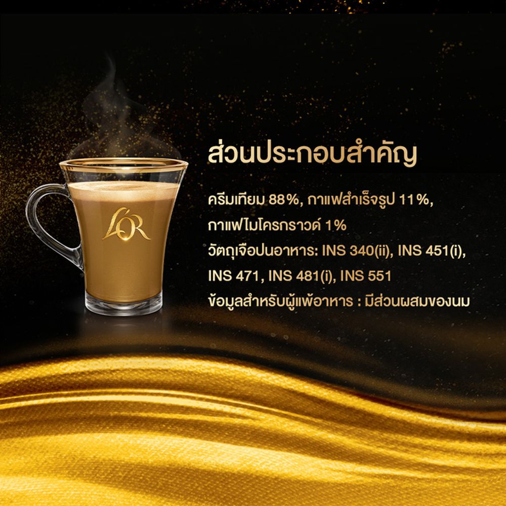 LOR ESSENSO COFFEE 2IN1 16G X1 3 STICKS