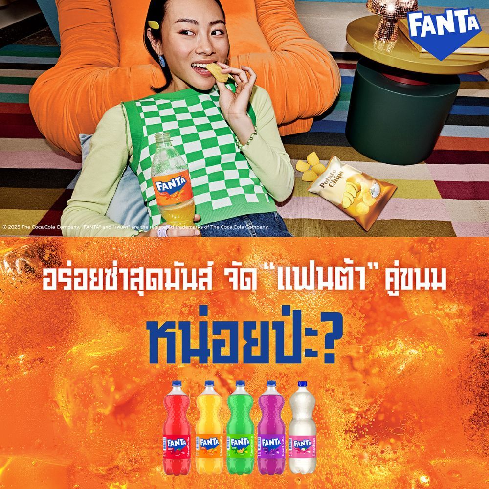 แฟนต้า กลิ่นส้ม 1.95 ลิตร