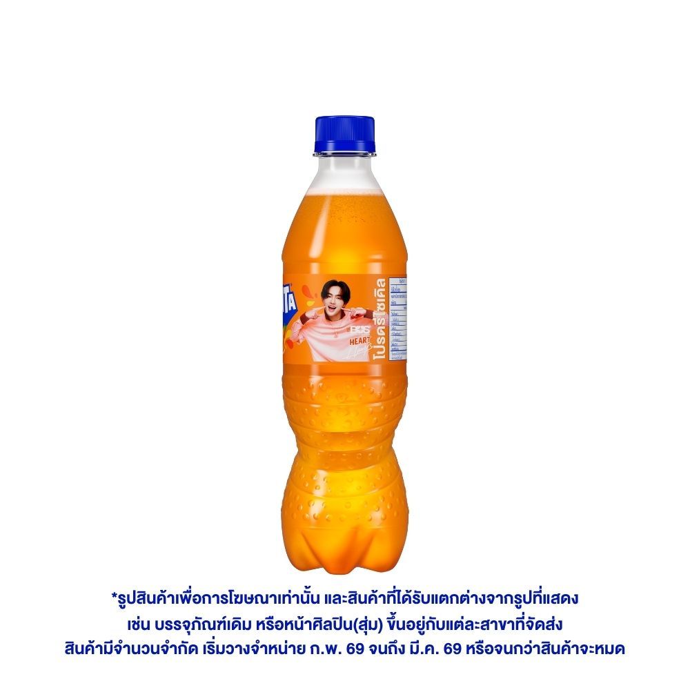 FANTA SOFT DRINK ORANGE 500 ML.