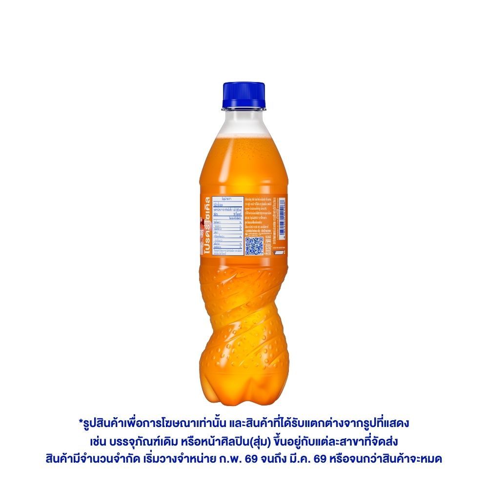 FANTA SOFT DRINK ORANGE 500 ML.