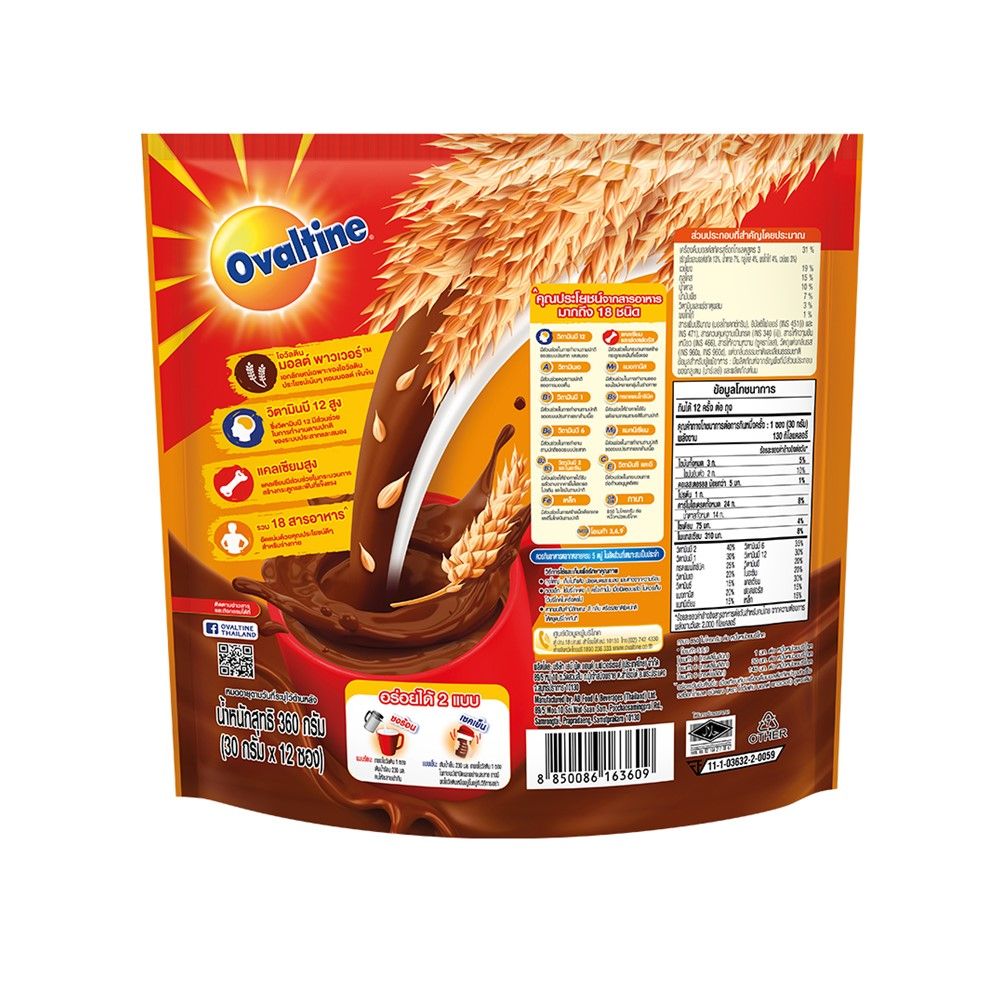 โอวัลติน ออริจินอล 3อิน1 30 กรัม X12