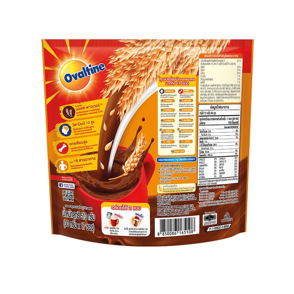 โอวัลติน ออริจินอล 3อิน1 30 กรัม X17