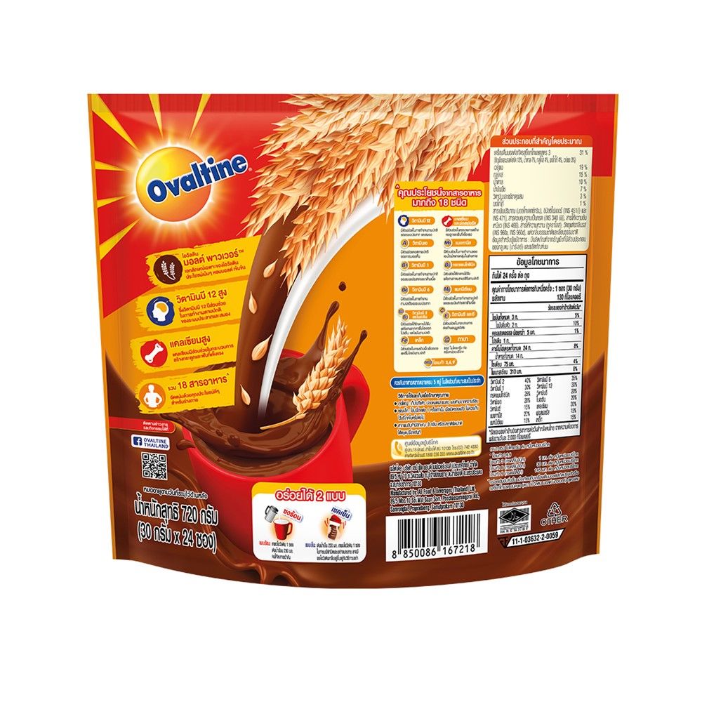 โอวัลติน ออริจินอล 3อิน1 30 กรัม X24