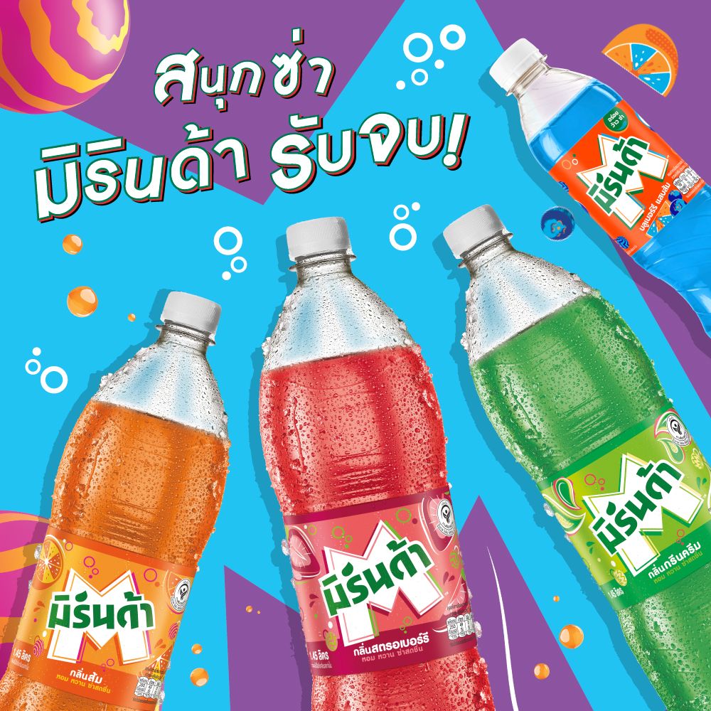 มิรินด้า บลูเบอร์รี่แสบส้ม 440 มล.