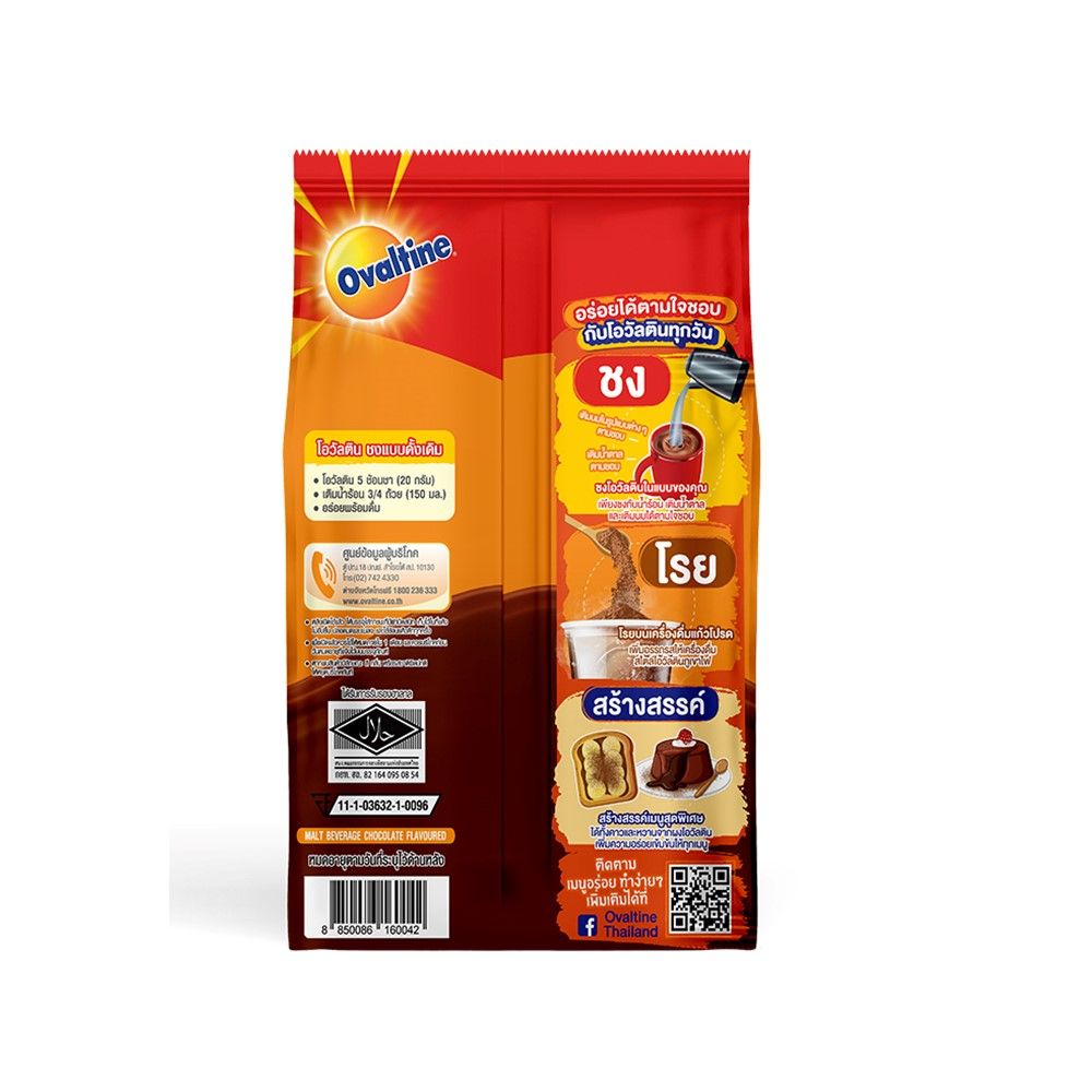 โอวัลติน คลาสสิค 1 กิโลกรัม