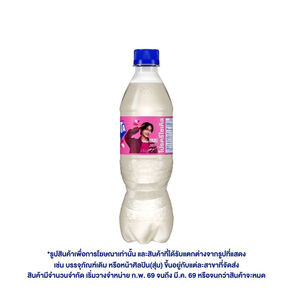 FANTA LYCHEE 500 ML.