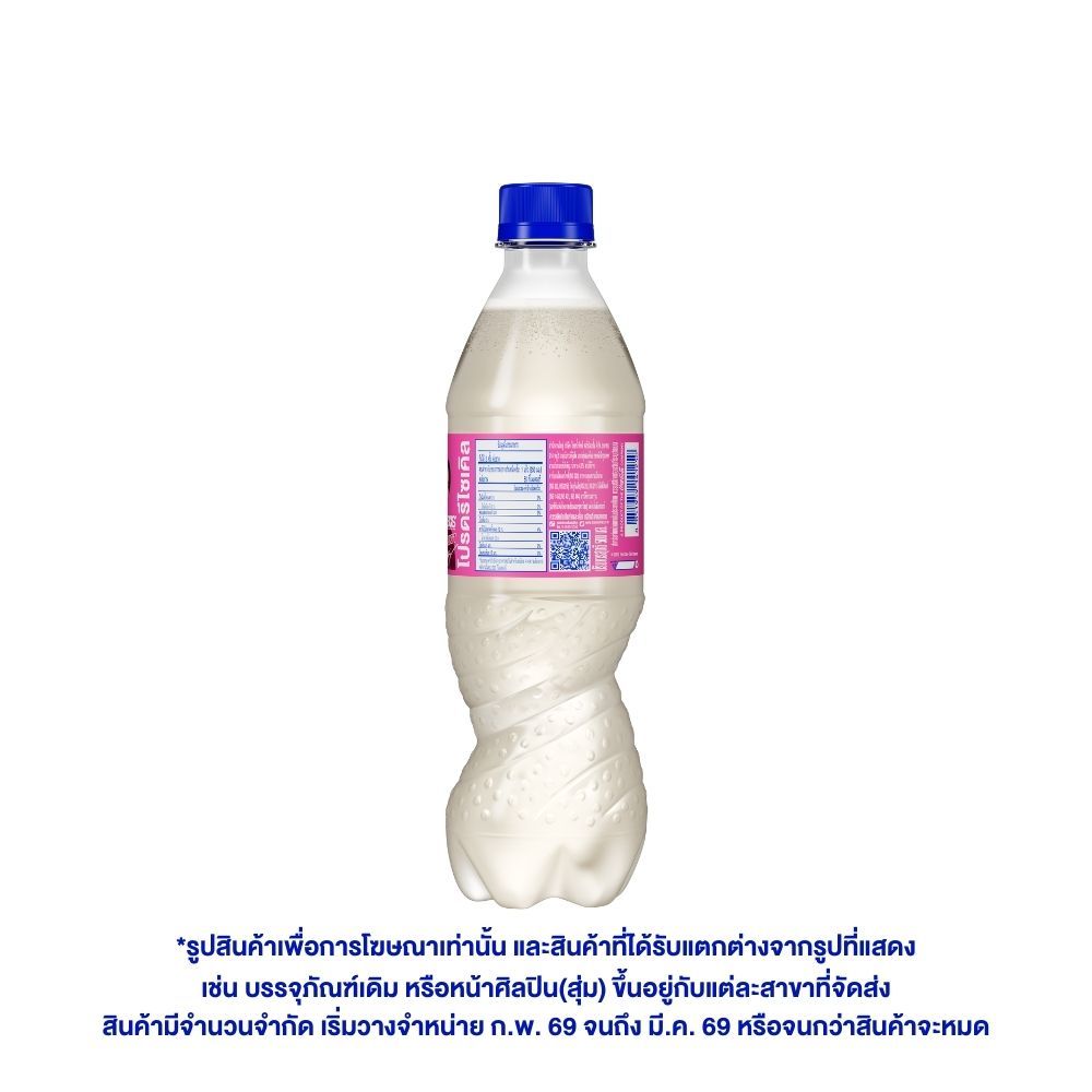 FANTA LYCHEE 500 ML.