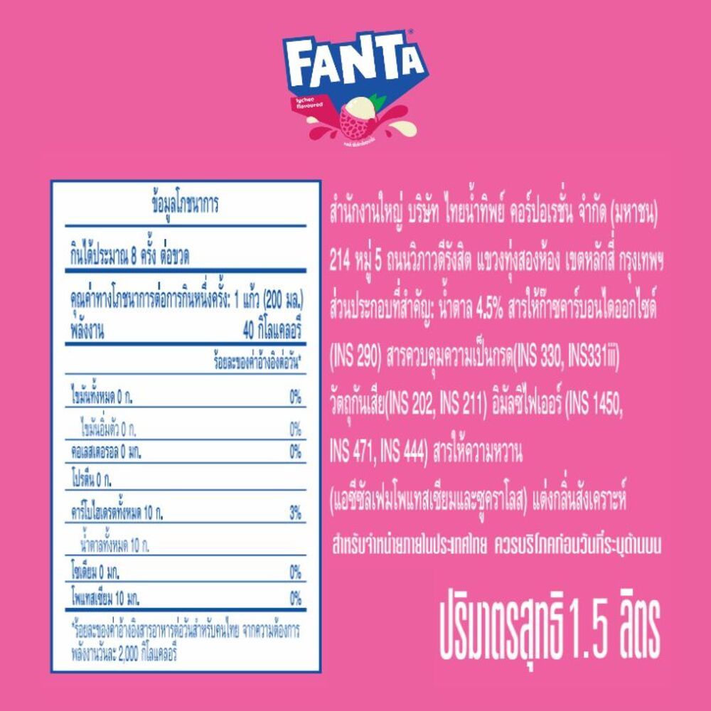FANTA LYCHEE 1.5 L.