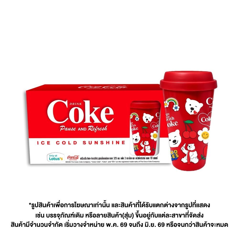 COKE SUNSHINE SET 325 ML PACK 3 FREE GLASS MIXED DESIGNS