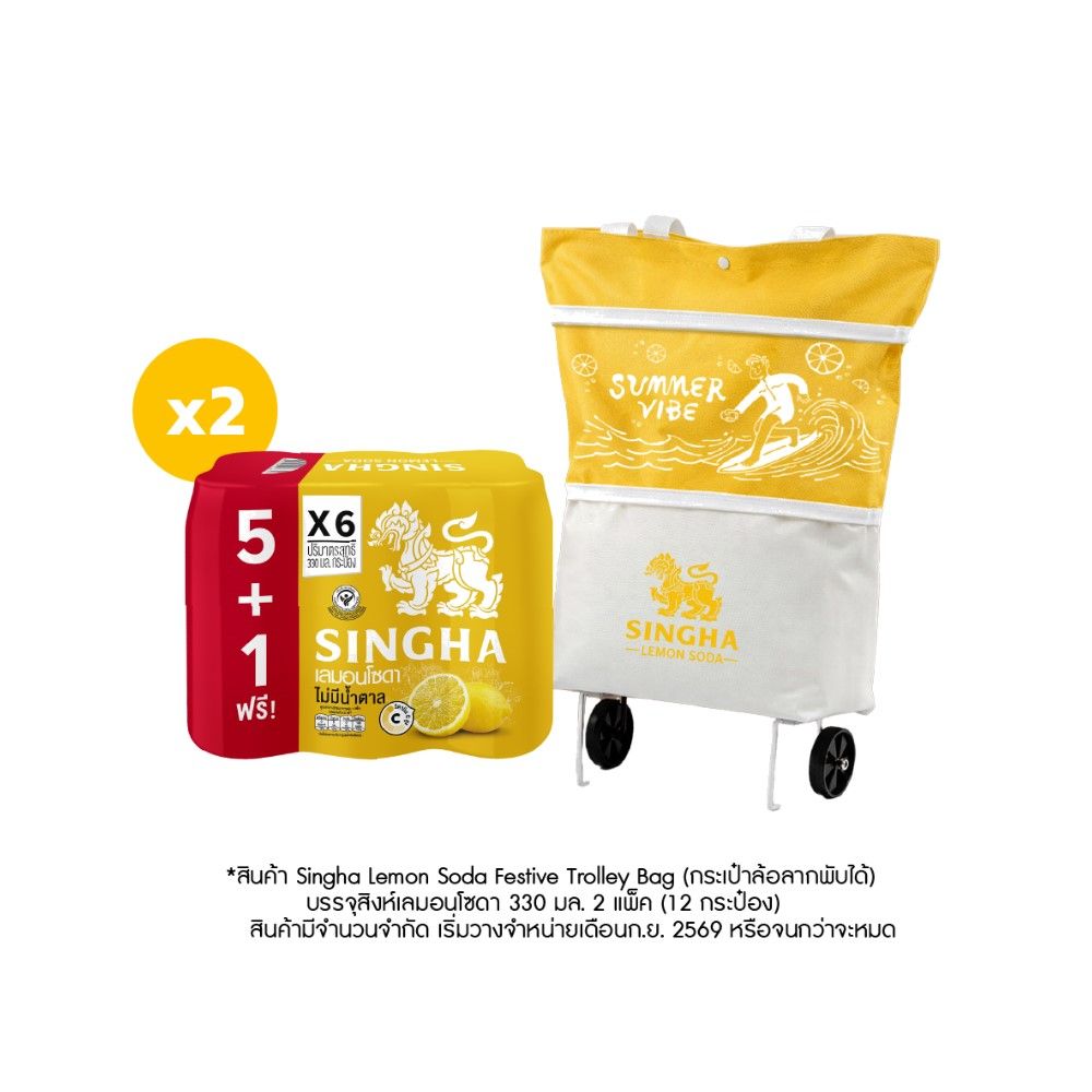 SINGHA LEMON SODA FESTIVE BAG 330 ML PACK 12