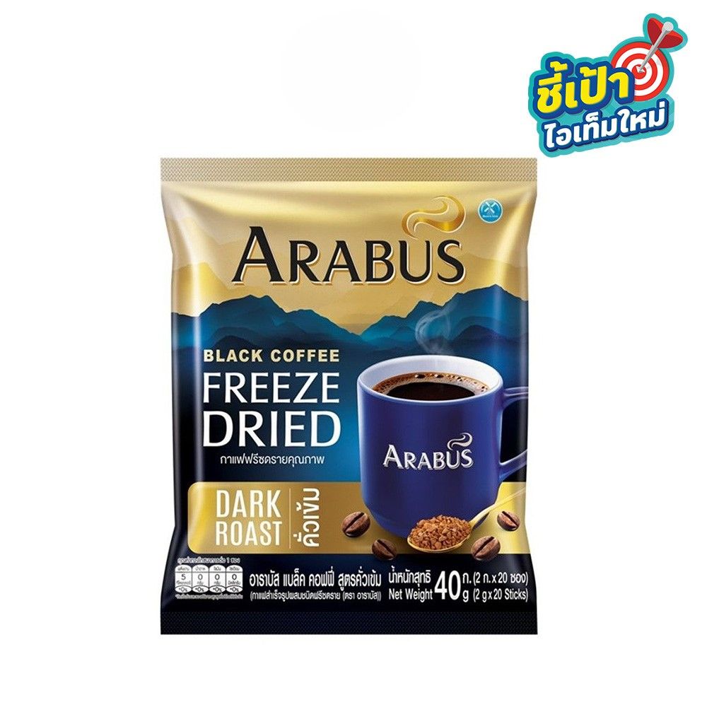 ARABUS BLACKCOFFEE FREEZE DRIED DARK 2 G PACK 20