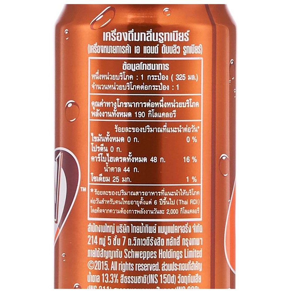 เอแอนด์ดับบลิว รูทเบียร์กระป๋อง 325มล.