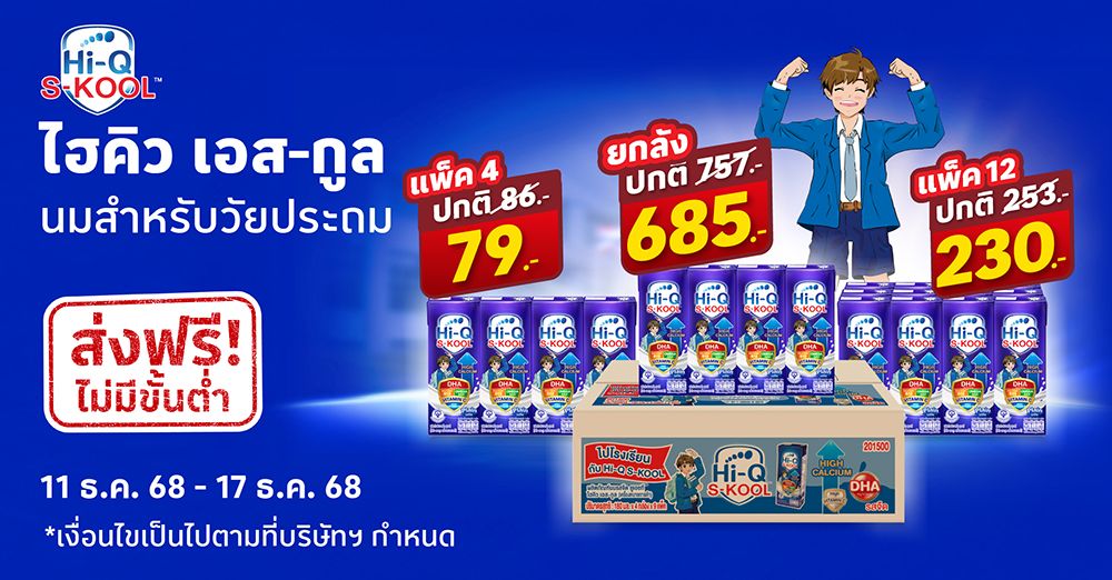 ไฮคิว เอส-กูล (en)